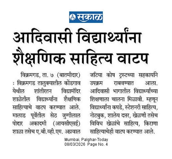 Sakal Marathi article